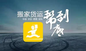 搬家公司中的“钢铁侠”搬运帮让99%人都吓到了封面图