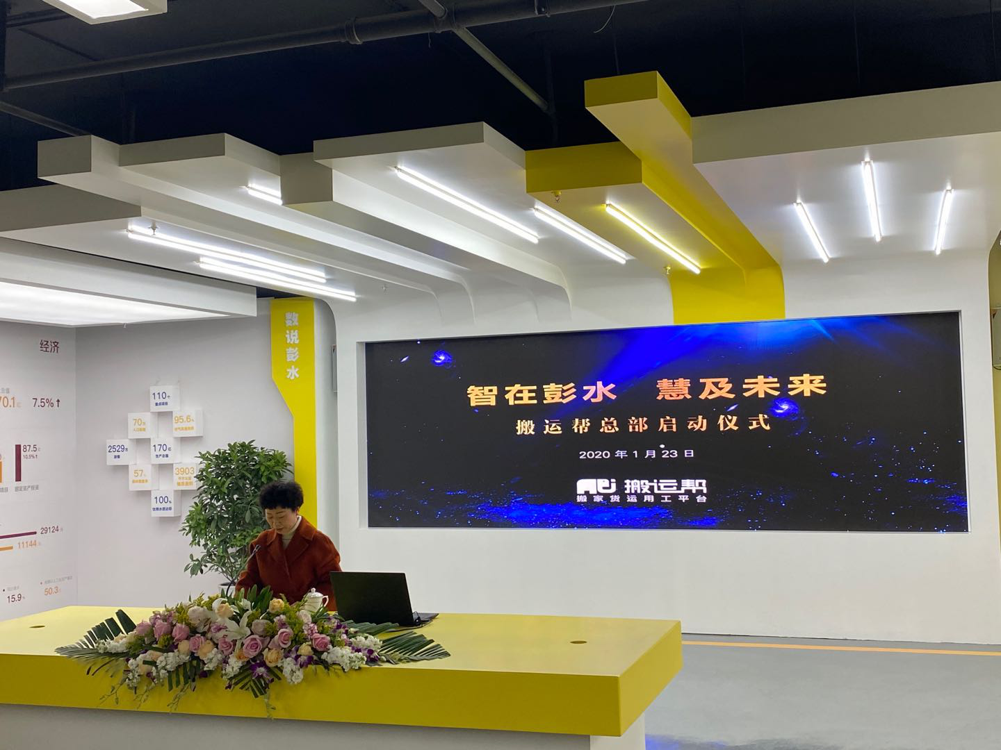 搬运帮总部在世界苗乡重庆彭水正式启动 搬运帮总部在世界苗乡重庆彭水正式启动