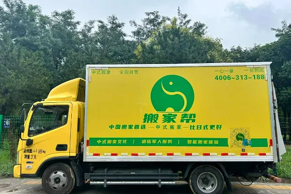 北京搬家市场深度观察：从“搬运”到“乔迁”，中式搬家帮服务如何重构行业信任？封面图
