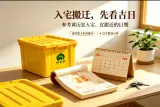 为什么选搬家吉日